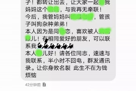 协助杨先生追讨女朋友欠债